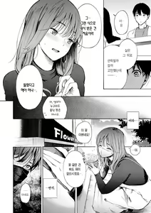 Page 94 of Frustration Girls - Mura Mura Girls ready for you!! | 욕구불만 걸즈 - Mura Mura Girls ready for you!! - preview thumbnail