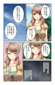 Page 15 of Boku no Koto Daisukina o Nēchan-tachi wa Nani Demo Oshietekureru!! 1 - preview thumbnail