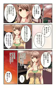 Page 16 of Boku no Koto Daisukina o Nēchan-tachi wa Nani Demo Oshietekureru!! 1 - preview thumbnail
