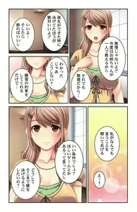 Page 6 of Boku no Koto Daisukina o Nēchan-tachi wa Nani Demo Oshietekureru!! 1 - preview thumbnail