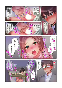 Page 37 of Minna de AV Kanshou-chuu ni Ukkari Deisui Ecchi!! ~Kurayami no Naka de Nee-chan no Tomodachi no Oppai to Omotte Mondetara Jitsu wa Nee-chan Nodatta~ 1-2 - preview thumbnail