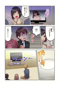 Page 43 of Minna de AV Kanshou-chuu ni Ukkari Deisui Ecchi!! ~Kurayami no Naka de Nee-chan no Tomodachi no Oppai to Omotte Mondetara Jitsu wa Nee-chan Nodatta~ 1-2 - preview thumbnail
