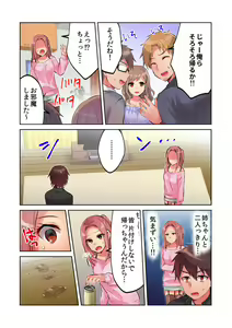 Page 45 of Minna de AV Kanshou-chuu ni Ukkari Deisui Ecchi!! ~Kurayami no Naka de Nee-chan no Tomodachi no Oppai to Omotte Mondetara Jitsu wa Nee-chan Nodatta~ 1-2 - preview thumbnail