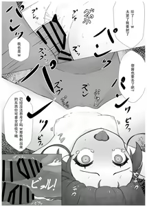 Page 16 of Idol Haishinsha to Enjo Kousai Hen - preview thumbnail