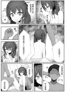 Page 7 of Idol Haishinsha to Enjo Kousai Hen - preview thumbnail