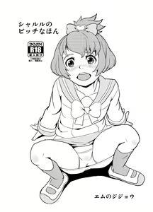 Page 28 of 雅(n)-Bin - preview thumbnail
