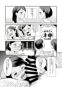 Page 39 of 雅(n)-Bin - preview thumbnail