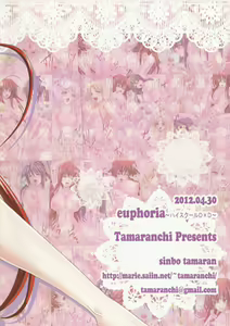 Page 16 of euphoria ~High School DxD~ - preview thumbnail