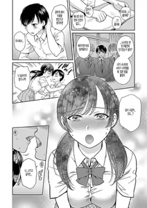 Page 2 of Henyou Suru Oyako Etsuraku ni Mezameru Karada, Yokubou ni Ochiru Kokoro  Ch. 2-3 - preview thumbnail