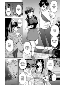 Page 53 of Henyou Suru Oyako Etsuraku ni Mezameru Karada, Yokubou ni Ochiru Kokoro  Ch. 2-3 - preview thumbnail