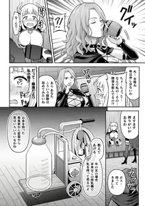 Page 24 of 2D Comic Magazine Futanari Kabe Sao Kabe Shiri Futanari Heroine Sakusei Iki Jigoku! Vol. 1 - preview thumbnail