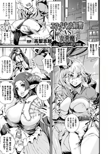 Page 39 of 2D Comic Magazine Futanari Kabe Sao Kabe Shiri Futanari Heroine Sakusei Iki Jigoku! Vol. 1 - preview thumbnail
