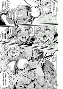 Page 63 of 2D Comic Magazine Futanari Kabe Sao Kabe Shiri Futanari Heroine Sakusei Iki Jigoku! Vol. 1 - preview thumbnail
