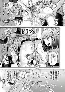 Page 81 of 2D Comic Magazine Futanari Kabe Sao Kabe Shiri Futanari Heroine Sakusei Iki Jigoku! Vol. 1 - preview thumbnail