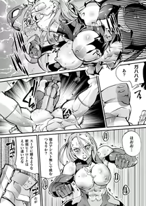 Page 108 of 2D Dream Magazine Vol. 124 - preview thumbnail