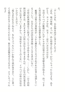 Page 132 of 2D Dream Magazine Vol. 124 - preview thumbnail