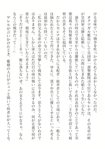 Page 134 of 2D Dream Magazine Vol. 124 - preview thumbnail