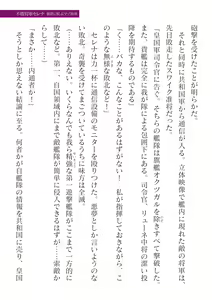 Page 139 of 2D Dream Magazine Vol. 124 - preview thumbnail