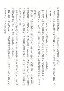 Page 140 of 2D Dream Magazine Vol. 124 - preview thumbnail