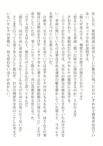 Page 146 of 2D Dream Magazine Vol. 124 - preview thumbnail