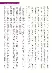 Page 159 of 2D Dream Magazine Vol. 124 - preview thumbnail