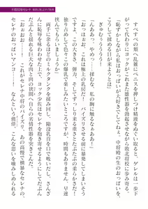 Page 161 of 2D Dream Magazine Vol. 124 - preview thumbnail