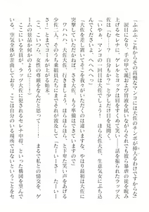 Page 164 of 2D Dream Magazine Vol. 124 - preview thumbnail