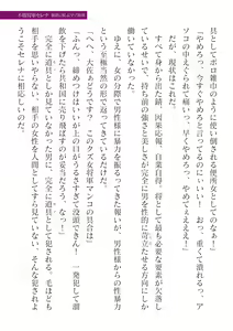 Page 169 of 2D Dream Magazine Vol. 124 - preview thumbnail