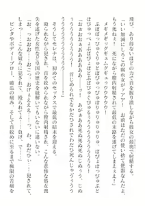 Page 176 of 2D Dream Magazine Vol. 124 - preview thumbnail