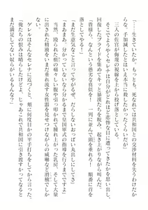 Page 178 of 2D Dream Magazine Vol. 124 - preview thumbnail