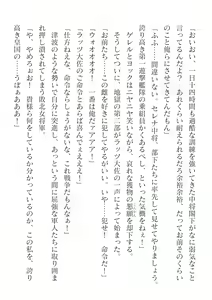 Page 180 of 2D Dream Magazine Vol. 124 - preview thumbnail