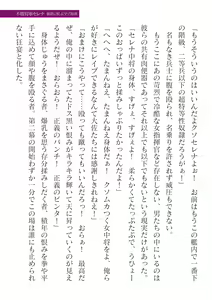 Page 181 of 2D Dream Magazine Vol. 124 - preview thumbnail