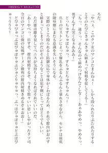 Page 183 of 2D Dream Magazine Vol. 124 - preview thumbnail