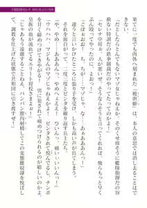 Page 187 of 2D Dream Magazine Vol. 124 - preview thumbnail