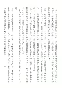 Page 188 of 2D Dream Magazine Vol. 124 - preview thumbnail