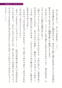 Page 189 of 2D Dream Magazine Vol. 124 - preview thumbnail