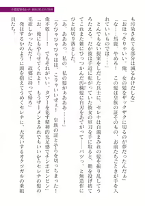 Page 195 of 2D Dream Magazine Vol. 124 - preview thumbnail