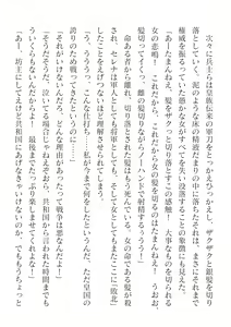 Page 196 of 2D Dream Magazine Vol. 124 - preview thumbnail