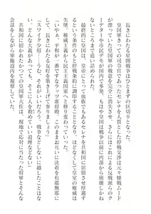 Page 198 of 2D Dream Magazine Vol. 124 - preview thumbnail