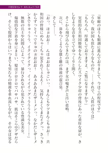 Page 199 of 2D Dream Magazine Vol. 124 - preview thumbnail