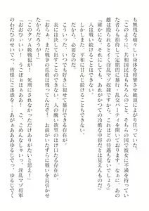 Page 200 of 2D Dream Magazine Vol. 124 - preview thumbnail