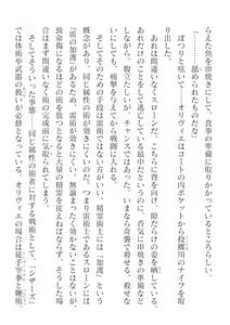 Page 20 of 2D Dream Magazine Vol. 124 - preview thumbnail