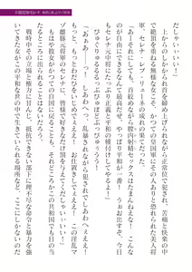 Page 201 of 2D Dream Magazine Vol. 124 - preview thumbnail