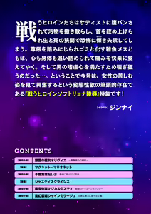 Page 205 of 2D Dream Magazine Vol. 124 - preview thumbnail