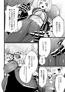 Page 214 of 2D Dream Magazine Vol. 124 - preview thumbnail