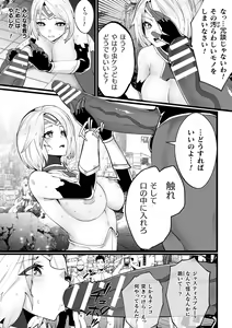 Page 217 of 2D Dream Magazine Vol. 124 - preview thumbnail