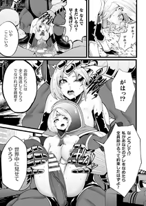 Page 221 of 2D Dream Magazine Vol. 124 - preview thumbnail