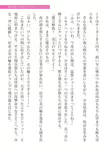 Page 235 of 2D Dream Magazine Vol. 124 - preview thumbnail