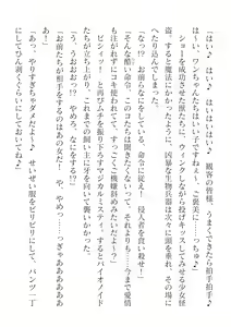Page 236 of 2D Dream Magazine Vol. 124 - preview thumbnail
