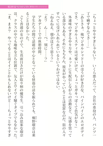Page 239 of 2D Dream Magazine Vol. 124 - preview thumbnail